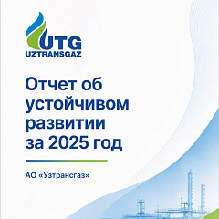 "O'ztransgaz" AJ ilk bor ISSB standartlari asosida tayyorlangan ESG-hisobotini e'lon qildi
